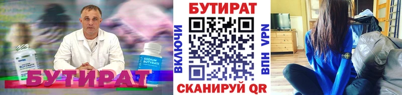 БУТИРАТ бутандиол где купить наркоту Железногорск-Илимский