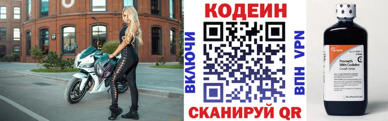 Codein Purple Drank  Железногорск-Илимский 