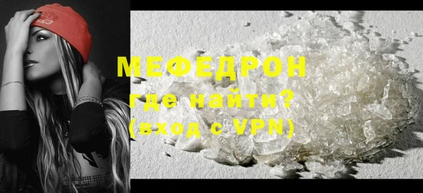 мефедрон мука Бугульма